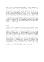 (심리학에게묻다) 교재와 영상강의 15장의 “마음트레이닝”을 참고하여 자신의 일상에 이러한 방법들을 적용해 (6)-4