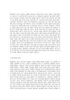애착이론과 애착유형들을 설명하고, 본인의 어떤 애착유형이었는지 구체적인 사례를 들어 설명하시오-2