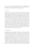 애착이론과 애착유형들을 설명하고, 본인의 어떤 애착유형이었는지 구체적인 사례를 들어 설명하시오-3