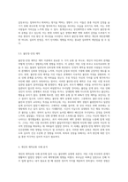 애착이론과 애착유형들을 설명하고, 본인의 어떤 애착유형이었는지 구체적인 사례를 들어 설명하시오-4