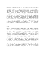 애착이론과 애착유형들을 설명하고, 본인의 어떤 애착유형이었는지 구체적인 사례를 들어 설명하시오-5