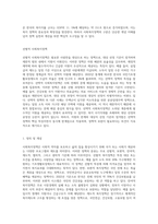 사회복지정책을 선별적보편적,잔여적제도적,협의광의의 기준에 따라정의하고-2