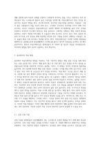 (심리학에게묻다) 교재와 영상강의 15장의 “마음트레이닝”을 참고하여 자신의 일상에 이러한 방법들을 적용해 본 후 (1)-2