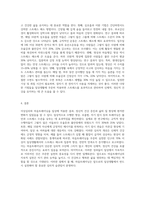 (심리학에게묻다) 교재와 영상강의 15장의 “마음트레이닝”을 참고하여 자신의 일상에 이러한 방법들을 적용해 본 후 (1)-4