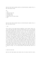 법에 따른 아동의 개념과 호칭연령의 혼재성 및 상이성에 대해 설명하고 법률에 나타나는 다양한 아동과 관련된 유사개념-1