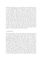 법에 따른 아동의 개념과 호칭연령의 혼재성 및 상이성에 대해 설명하고 법률에 나타나는 다양한 아동과 관련된 유사개념-2