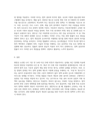 법에 따른 아동의 개념과 호칭연령의 혼재성 및 상이성에 대해 설명하고 법률에 나타나는 다양한 아동과 관련된 유사개념-4