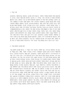 (경영학원론 A형) 자신과 관련 있는 기업을 골라 간단히 소개하고 그 기업의 문화를 교재 128쪽에 소개된 요인별로 평가-2