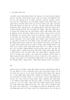 (경영학원론 A형) 자신과 관련 있는 기업을 골라 간단히 소개하고 그 기업의 문화를 교재 128쪽에 소개된 요인별로 평가-3