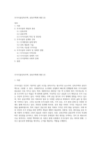 주거시설(단독주택, 공동주택)에 대한 (2)-1