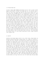주거시설(단독주택, 공동주택)에 대한 (2)-2