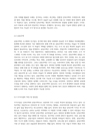 주거시설(단독주택, 공동주택)에 대한 (2)-3
