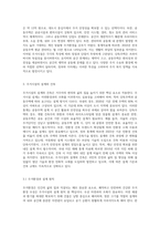 주거시설(단독주택, 공동주택)에 대한 (2)-4