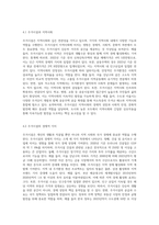 주거시설(단독주택, 공동주택)에 대한 (2)-7