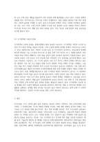 주거시설(단독주택, 공동주택)에 대한 (2)-8
