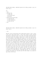 애착이론에 대하여 설명하고, 어떻게 해야 영유아와 부모가 애착을 잘 형성할 수 있는지, 예를 들어 기술 (1)-1