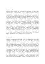 애착이론에 대하여 설명하고, 어떻게 해야 영유아와 부모가 애착을 잘 형성할 수 있는지, 예를 들어 기술 (1)-2