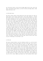애착이론에 대하여 설명하고, 어떻게 해야 영유아와 부모가 애착을 잘 형성할 수 있는지, 예를 들어 기술 (1)-3