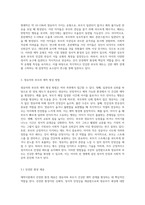 애착이론에 대하여 설명하고, 어떻게 해야 영유아와 부모가 애착을 잘 형성할 수 있는지, 예를 들어 기술 (1)-4