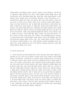 애착이론에 대하여 설명하고, 어떻게 해야 영유아와 부모가 애착을 잘 형성할 수 있는지, 예를 들어 기술 (1)-5