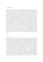 애착이론에 대하여 설명하고, 어떻게 해야 영유아와 부모가 애착을 잘 형성할 수 있는지, 예를 들어 기술 (1)-6