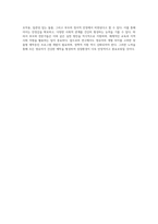 애착이론에 대하여 설명하고, 어떻게 해야 영유아와 부모가 애착을 잘 형성할 수 있는지, 예를 들어 기술 (1)-7