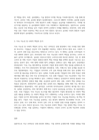 (경영학원론 A형) 지난 10여년간 경영 환경의 변화를 생각해보고 경영에 영향을 미치는 변화를 4가지만 선택하고 그 변화가 경영에-3