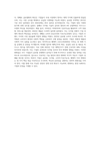 (경영학원론 A형) 지난 10여년간 경영 환경의 변화를 생각해보고 경영에 영향을 미치는 변화를 4가지만 선택하고 그 변화가 경영에-4