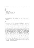 애착이론에 대하여 설명하고, 어떻게 해야 영유아와 부모가 애착을 잘 형성할 수 있는지, 예를 들어 기술 (2)-1