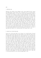 애착이론에 대하여 설명하고, 어떻게 해야 영유아와 부모가 애착을 잘 형성할 수 있는지, 예를 들어 기술 (2)-2