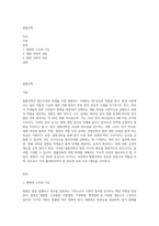 법원견학-1