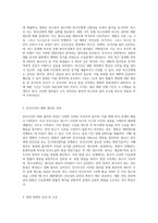 법원에 견학가서 방청한 형사사건 및 민사사건의 재판 절차와 과정, 감상-2