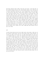 법원에 견학가서 방청한 형사사건 및 민사사건의 재판 절차와 과정, 감상-3