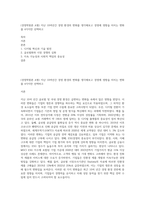 (경영학원론 A형) 지난 10여년간 경영 환경의 변화를 생각해보고 경영에 영향을 미치는 변화를 4가지만 선택하고-1