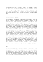 (경영학원론 A형) 지난 10여년간 경영 환경의 변화를 생각해보고 경영에 영향을 미치는 변화를 4가지만 선택하고-3