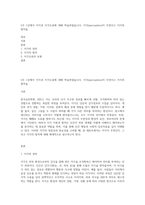 5주 1강에서 지각과 지각오류에 대해 학습하였습니다 지각(perception)이 무엇이고 지각의 법칙을-1