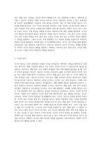 5주 1강에서 지각과 지각오류에 대해 학습하였습니다 지각(perception)이 무엇이고 지각의 법칙을-2