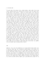 5주 1강에서 지각과 지각오류에 대해 학습하였습니다 지각(perception)이 무엇이고 지각의 법칙을-3