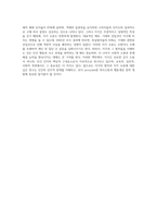 5주 1강에서 지각과 지각오류에 대해 학습하였습니다 지각(perception)이 무엇이고 지각의 법칙을-4