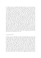 급변하는 현대사회 보육교사의 전문성 발달과 함양을 위한 바람직한 전문성 개발방법에 대해 자세히 (1)-5