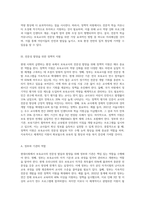 급변하는 현대사회 보육교사의 전문성 발달과 함양을 위한 바람직한 전문성 개발방법에 대해 자세히 (1)-6
