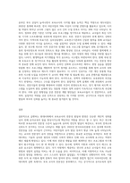 급변하는 현대사회 보육교사의 전문성 발달과 함양을 위한 바람직한 전문성 개발방법에 대해 자세히 (1)-8