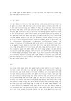 주교재 13장, `조직의 본질 및 분석` 요약 정리-3