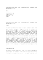 (심리학에게묻다) 교재와 영상강의 15장의 “마음트레이닝”을 참고하여 자신의 일상에 이러한 방법들을 적용해 본 후 (13)-1