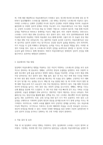 (심리학에게묻다) 교재와 영상강의 15장의 “마음트레이닝”을 참고하여 자신의 일상에 이러한 방법들을 적용해 본 후 (13)-2