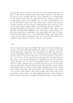 (심리학에게묻다) 교재와 영상강의 15장의 “마음트레이닝”을 참고하여 자신의 일상에 이러한 방법들을 적용해 본 후 (13)-3