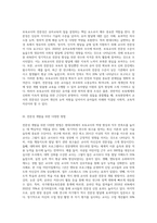 급변하는 현대사회 보육교사의 전문성 발달과 함양을 위한 바람직한 전문성 개발방법에 대해 자세히 논하시오-2