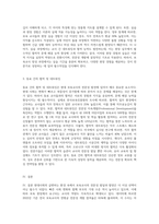 급변하는 현대사회 보육교사의 전문성 발달과 함양을 위한 바람직한 전문성 개발방법에 대해 자세히 논하시오-4