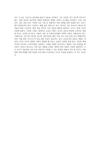 급변하는 현대사회 보육교사의 전문성 발달과 함양을 위한 바람직한 전문성 개발방법에 대해 자세히 논하시오-5