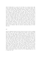 평생학습사회의 인재를 기르기 위한 공교육의 역할에 대하여 논하시오 (2)-3